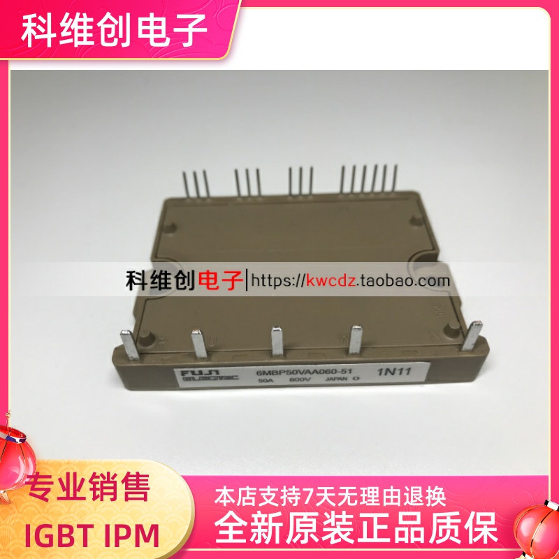 6MBP50VAA060-51 6MBP50VAA060-50 -52 50A 600V全新原装模块