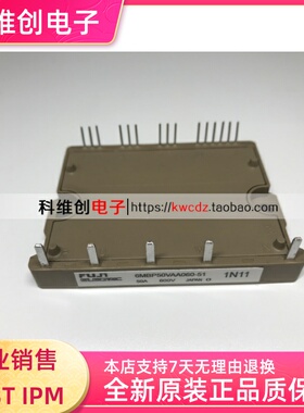 6MBP50VAA060-51 6MBP50VAA060-50 -52 50A 600V全新原装模块