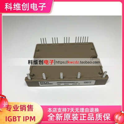 6MBP50VAA060-51 6MBP50VAA060-50 -52 50A 600V全新原装模块