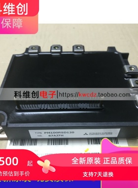 原装PM50CSD120 PM75CSD120 PM100CSD120 PM150CSD120 PM50RSD120