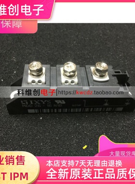 MDD26-16N1B 全新进口可控硅【26A1600V】可直拍