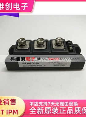 PK160FG160 PK160FG120 PK160FG40 PK160FG80全新原装 质保一年