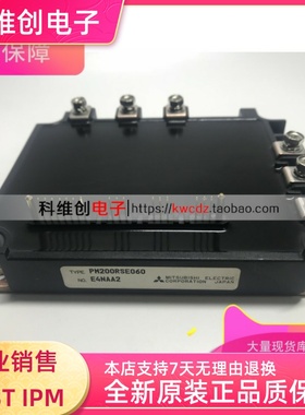 PM200RSE060 200A 600V 全新现货 质保