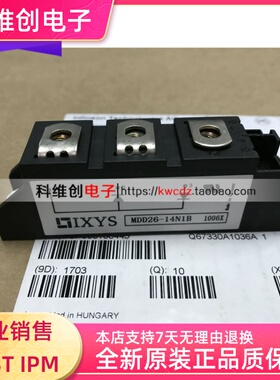 MDD26-12N1B MDD26-14N1B MDD26-16N1B 全新现货 质保 7天退换