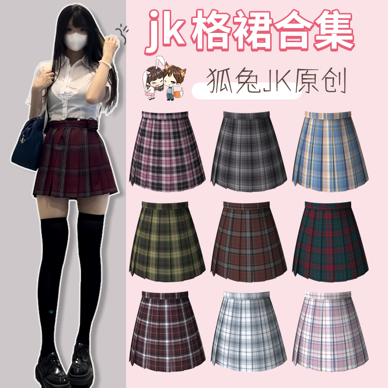 学院风JK制服裙短裙百褶裙A字裙
