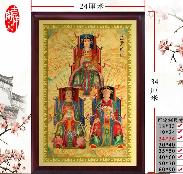 三霄娘娘画像 神像摆件 碧霄 琼霄 云霄娘娘挂画卡片