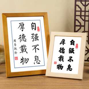 自强不息厚德载物书法摆台书房桌面实木摆件励志挂画李嘉诚座摆件
