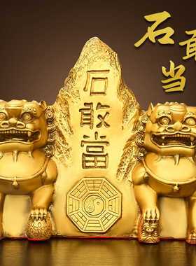泰山石敢当摆件黄铜石敢当室内补角铜狮子门口一对黄铜装饰品摆