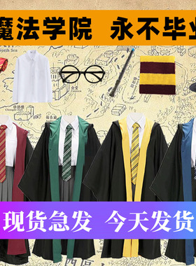 哈利波特学院长袍周边服装儿童节表演魔法袍衣服COS服巫师袍斗篷