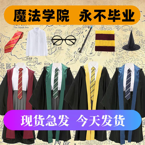 学院长袍魔法袍服装衣服