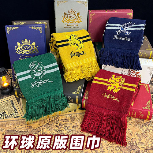 围巾四大学院围脖生日礼物