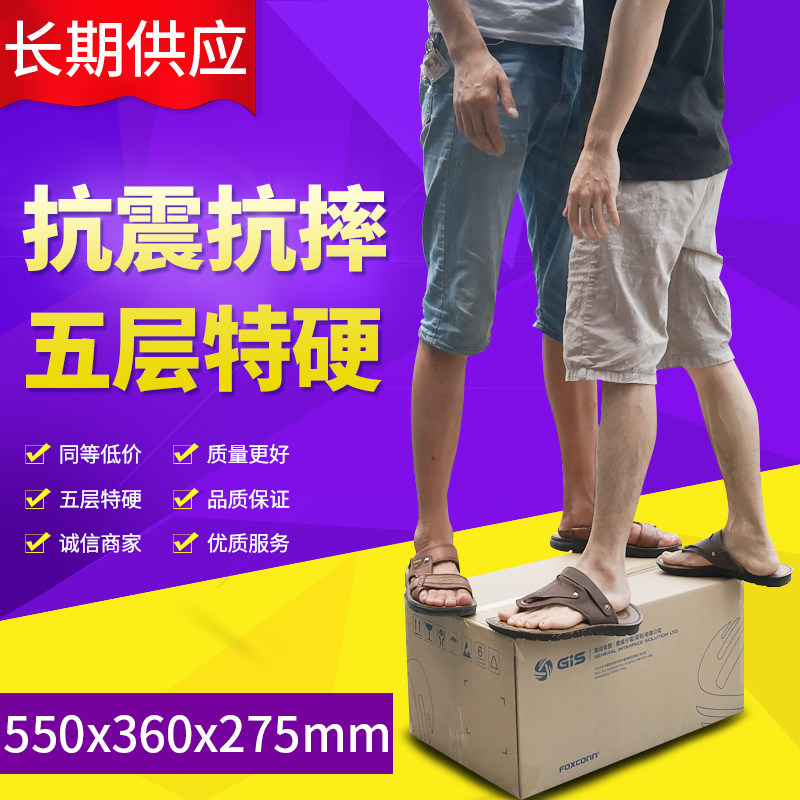 搬家纸箱工厂直销现货批发