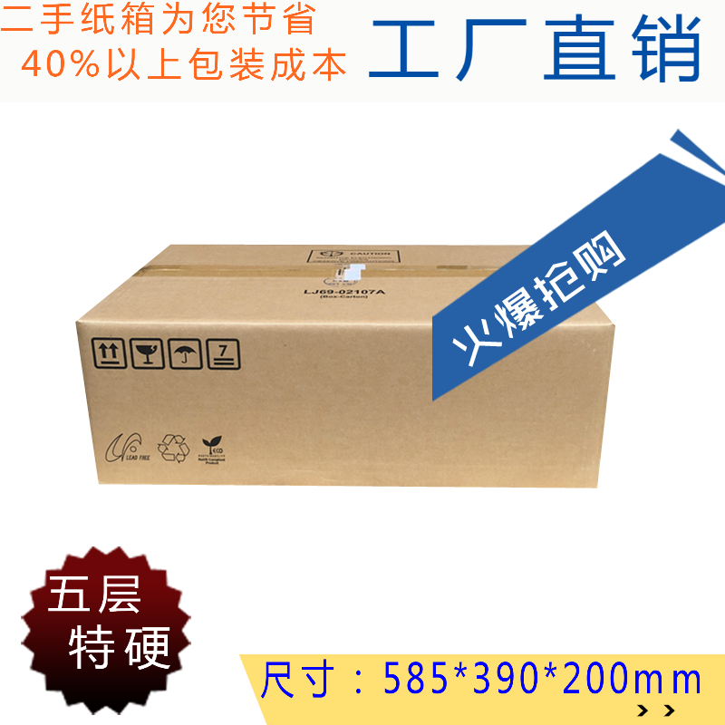 物流搬家快递纸盒现货特价