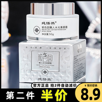 緊致抗皺保濕玻色因面霜女士正品