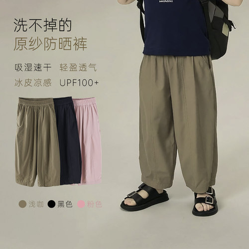 儿童裤子夏季薄款凉感防晒男童9分裤帅气女宝宝休闲裤小童山本裤