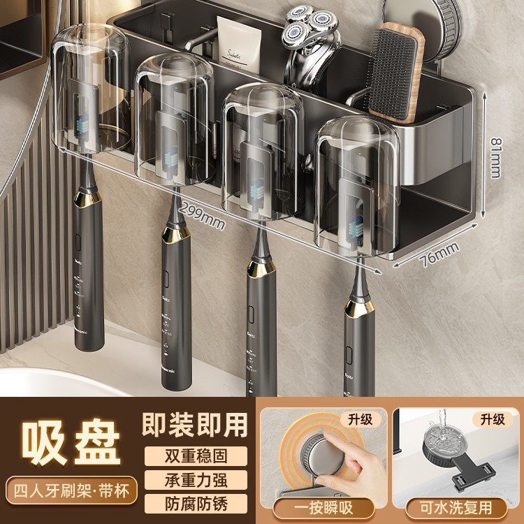 吸盘牙刷置物架免打孔壁挂式