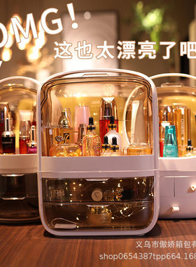 简约网红化妆品收纳盒抖音同款桌面防尘家用大梳妆台护肤品收纳盒
