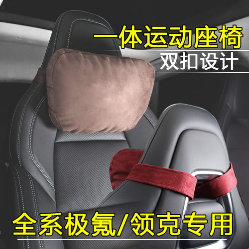 运动座椅通用麂皮绒头颈枕靠枕