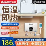 Zhigao Kitchen Bao -горячий маленький водонагреватель без хранения воды без воды без постоянной температуры горячая кухня кухня кухня кухня