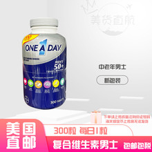 24年12月 美国拜耳Bayer One A Day 50岁以上男士复合维生素300粒