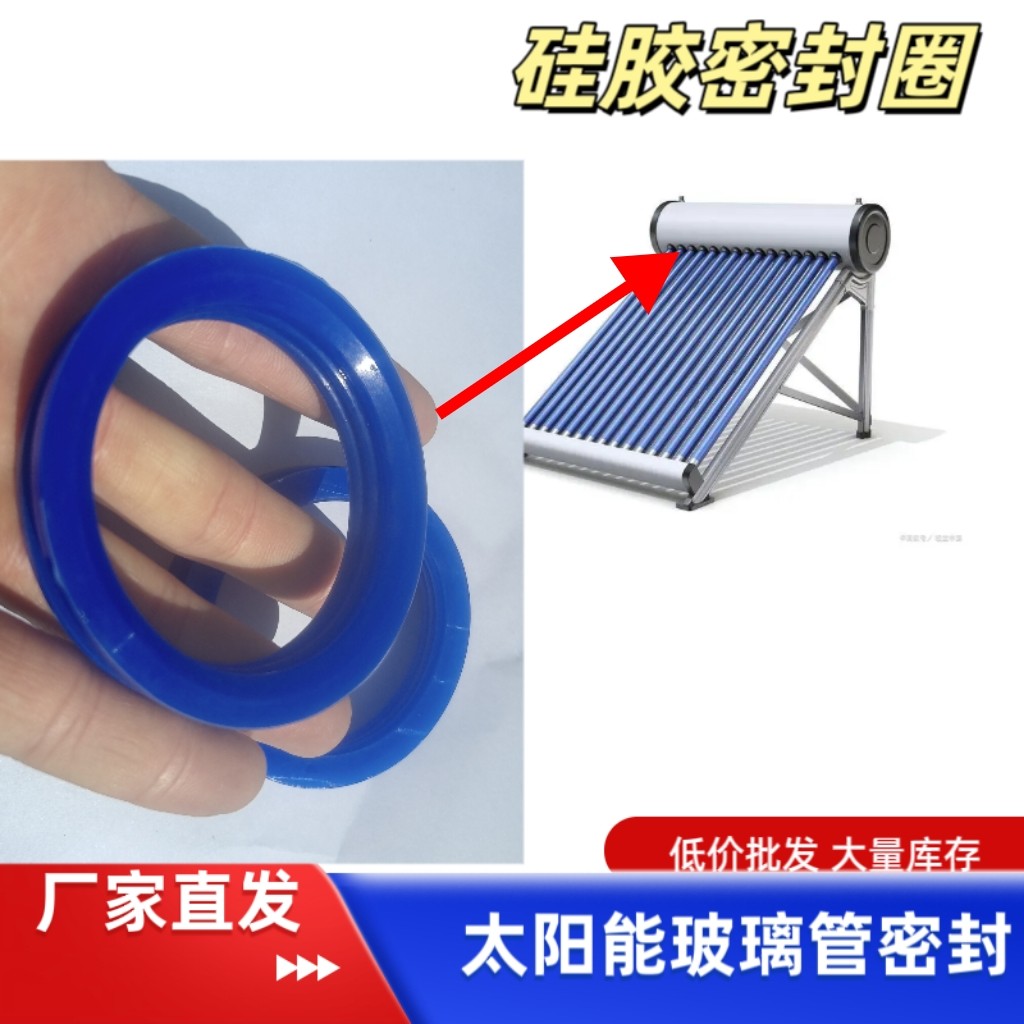 太阳能热水器玻璃管密封圈58/47mm硅胶圈玻璃钢防水胶圈硅胶垫