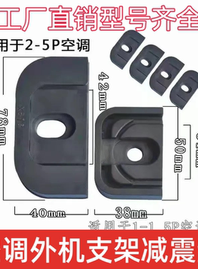 格力配件外机减震垫1P1.5P2P3P5匹主机胶垫防震垫消音垫橡皮脚垫