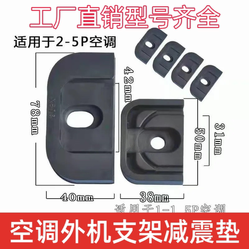 格力配件外机减震垫1P1.5P2P3P5匹主机胶垫防震垫消音垫橡皮脚垫