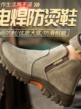劳保鞋男士电焊工防烫鞋带钢包头防砸防刺耐磨厚底高帮新款安全鞋