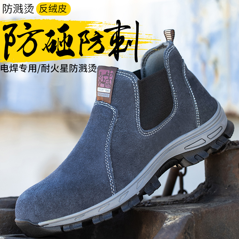 景豪康2023实惠劳保鞋便宜实惠