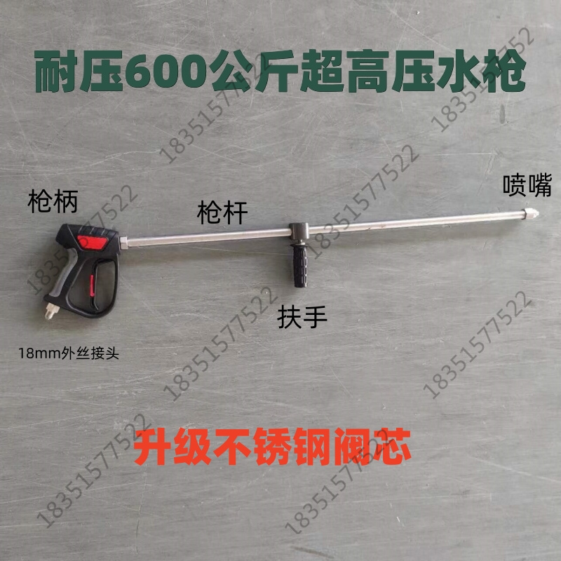 AR进口高压不锈钢水枪500-1000公斤喷枪除锈喷砂大功率清洗机专用