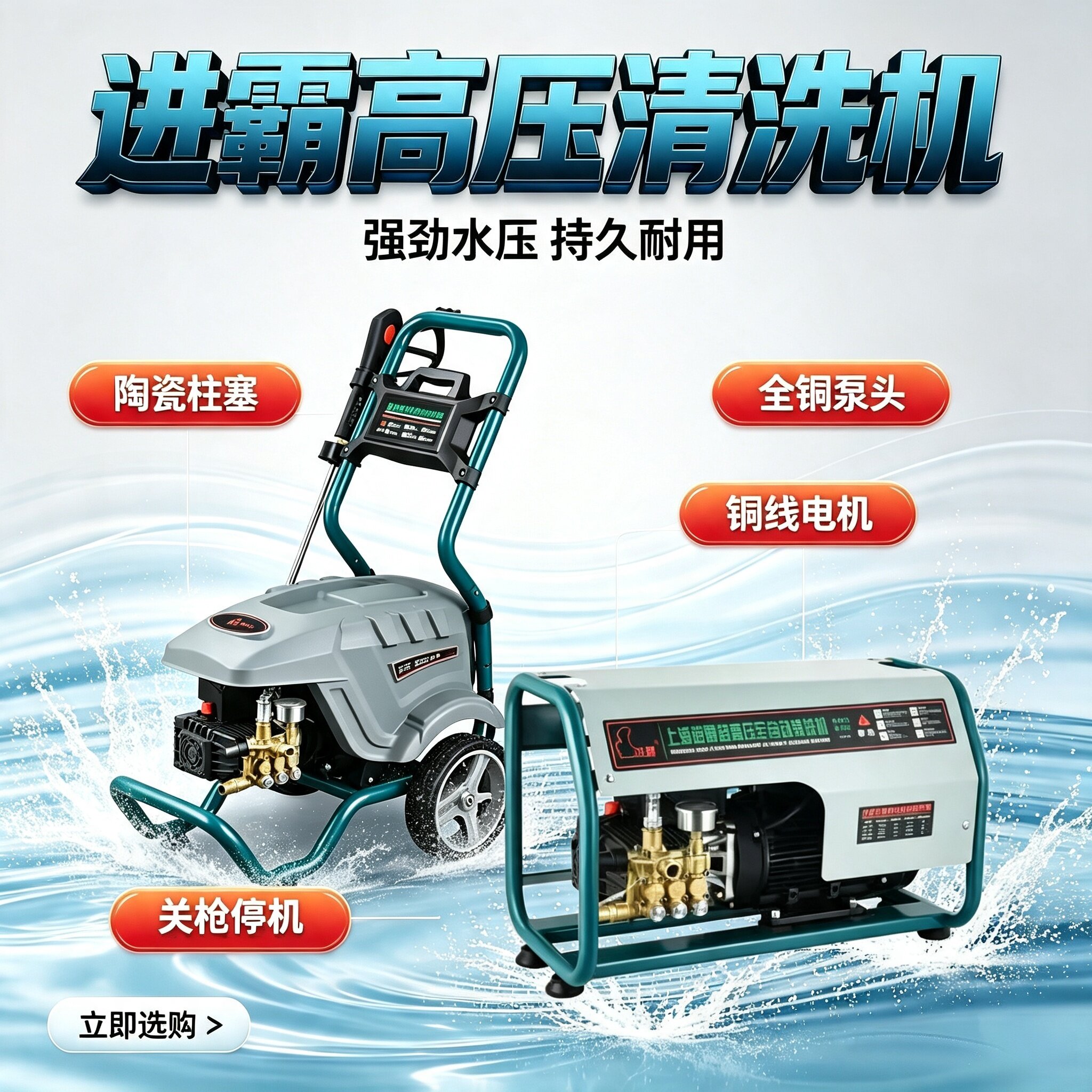 进霸商用全铜高压洗车水泵