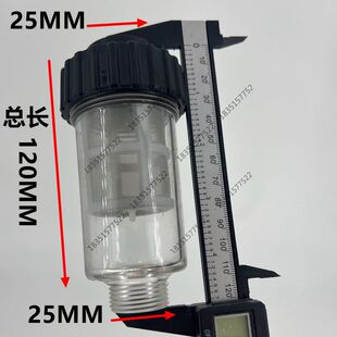 博高海豚跨越者洗车机进水管过滤网接头四六分进水透明滤网HS2.5