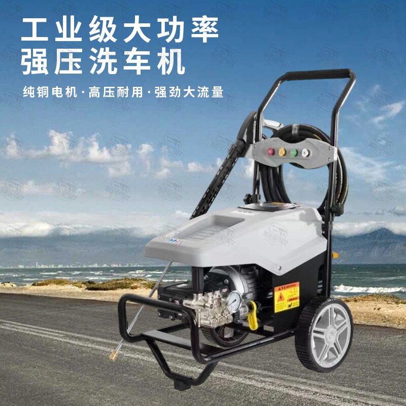 海豚踏鲨BM24J/MK30S/45L商用大功率清洗机7.5kw全铜高压洗车机