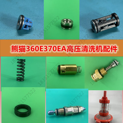 熊猫390A洗车机水封PM-360E/370EA清洗机泵头配件O型圈胶圈配件包