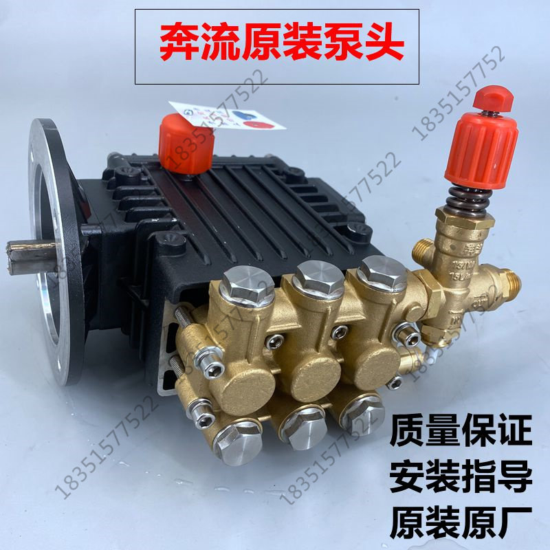 奔流商业洗车机泵头总成