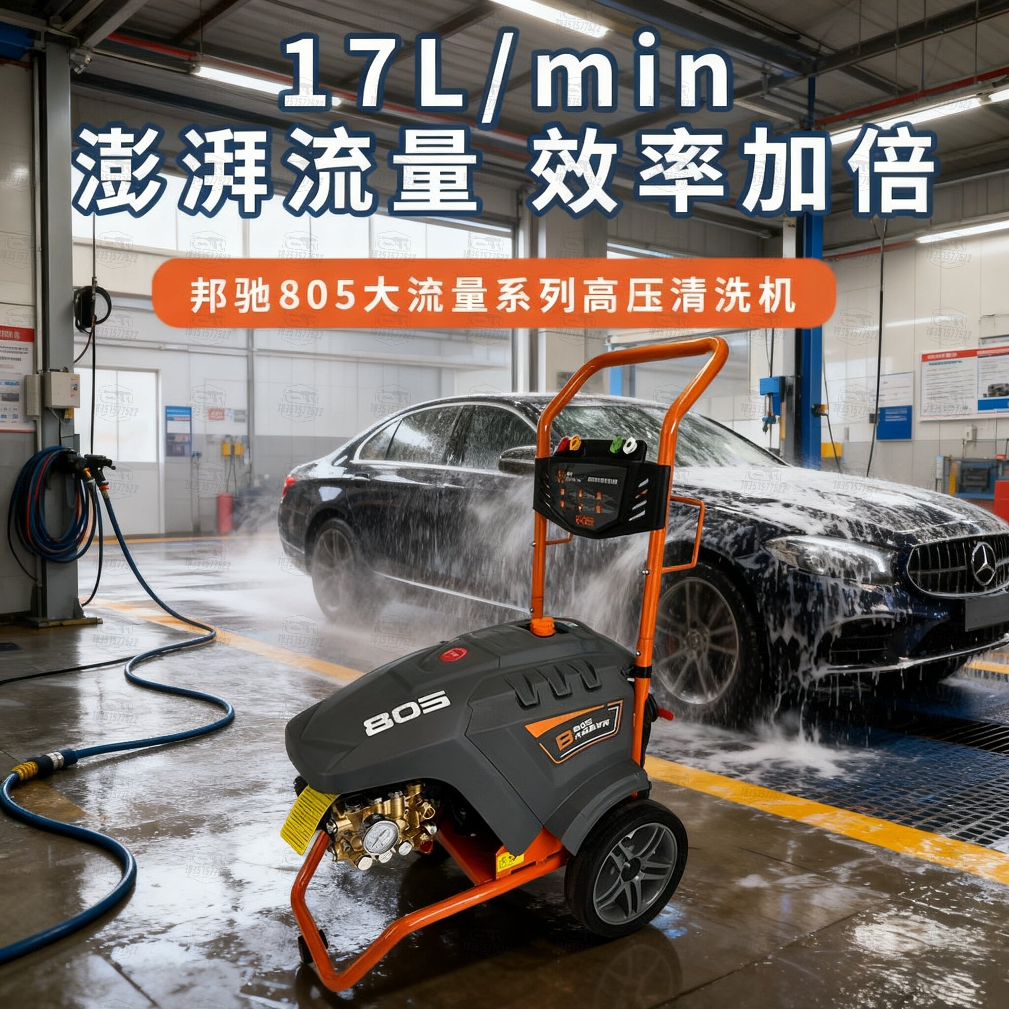 邦驰高压关枪停机洗车机805系超高压清洗机220V380V美容物业专用
