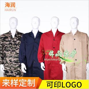 蓝大褂长袖工作服男女搬运服兰大褂劳保服长袍马褂工作装厂家直销