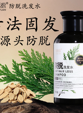 【官方正品】润根源生姜防脱固发洗发水控油蓬松增密育发强健发根