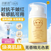 官方正品 润根源贝星婴幼儿童精华面霜秋冬滋润官方旗舰店正品