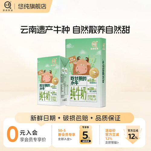 认养悠纯儿童水牛奶4.2g蛋白