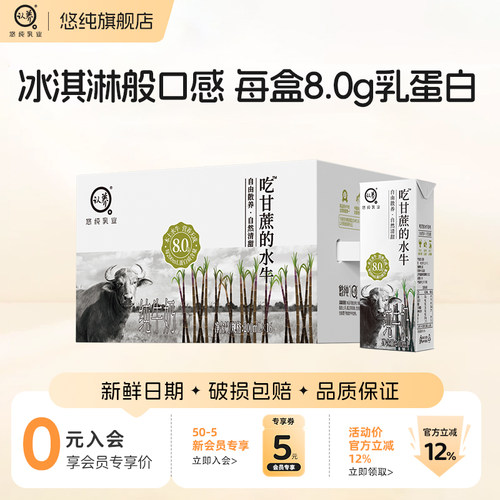 悠纯水牛奶吃甘蔗的水牛