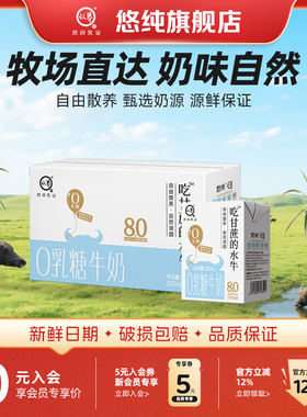 悠纯吃甘蔗的水牛奶200ml*10盒*2箱0乳糖营养奶高钙型无乳糖牛奶