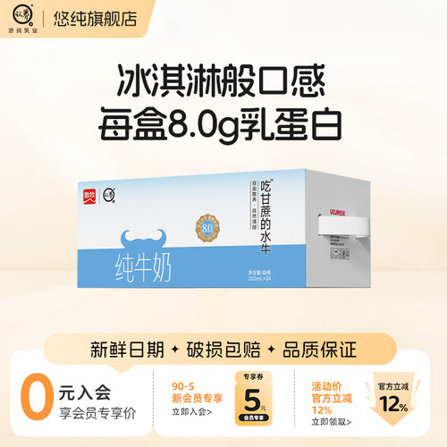 悠纯认养散牧水牛奶冰淇淋口感