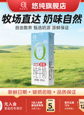 悠纯脱脂纯牛奶3.6g蛋白200ml*10盒营养早餐奶0脂肪纯奶
