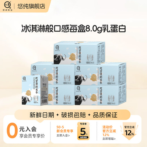 方形水牛奶16盒*5箱家庭囤货装