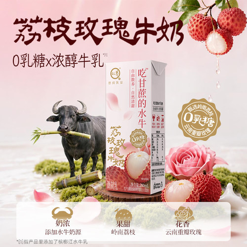 吃甘蔗的水牛奶荔枝玫瑰200ml*10