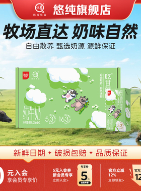 悠纯散牧水牛奶125ml*10盒Mini奶4.2g蛋白儿童学生早餐水牛奶