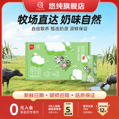 散牧水牛奶125ml*10盒*4箱Mini奶4.2g蛋白儿童学生早餐水牛奶