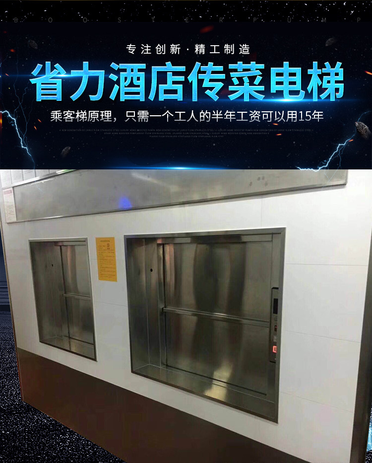 饭店酒店曳引传菜电梯升降机食梯餐梯小型杂物电梯推车窗口式货梯