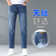 薄款 男夏季 宽松直筒男裤 弹力男士 子 2025新款 九分裤 天丝九分牛仔裤